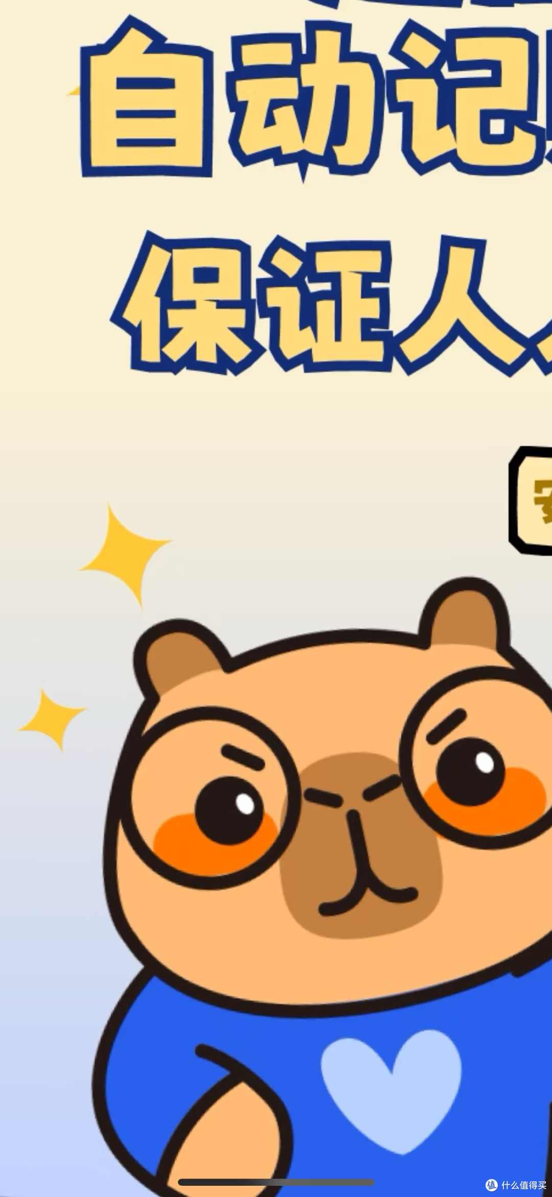 记账软件助你省钱之道