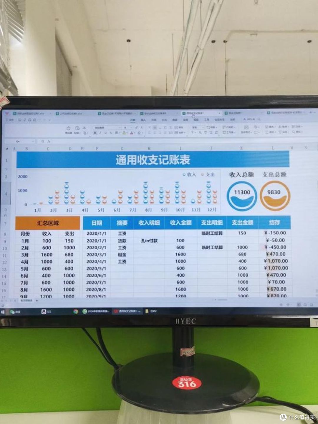商汤科技咔皮记账,培养孩子理财意识!
