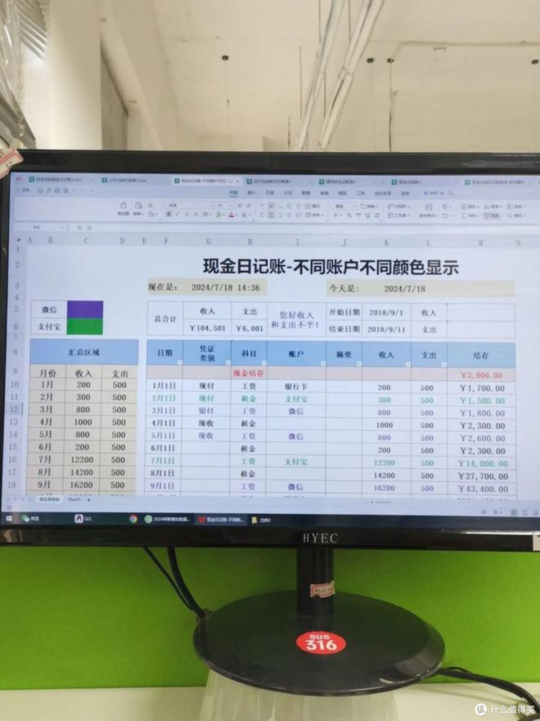 商汤科技咔皮记账,培养孩子理财意识!