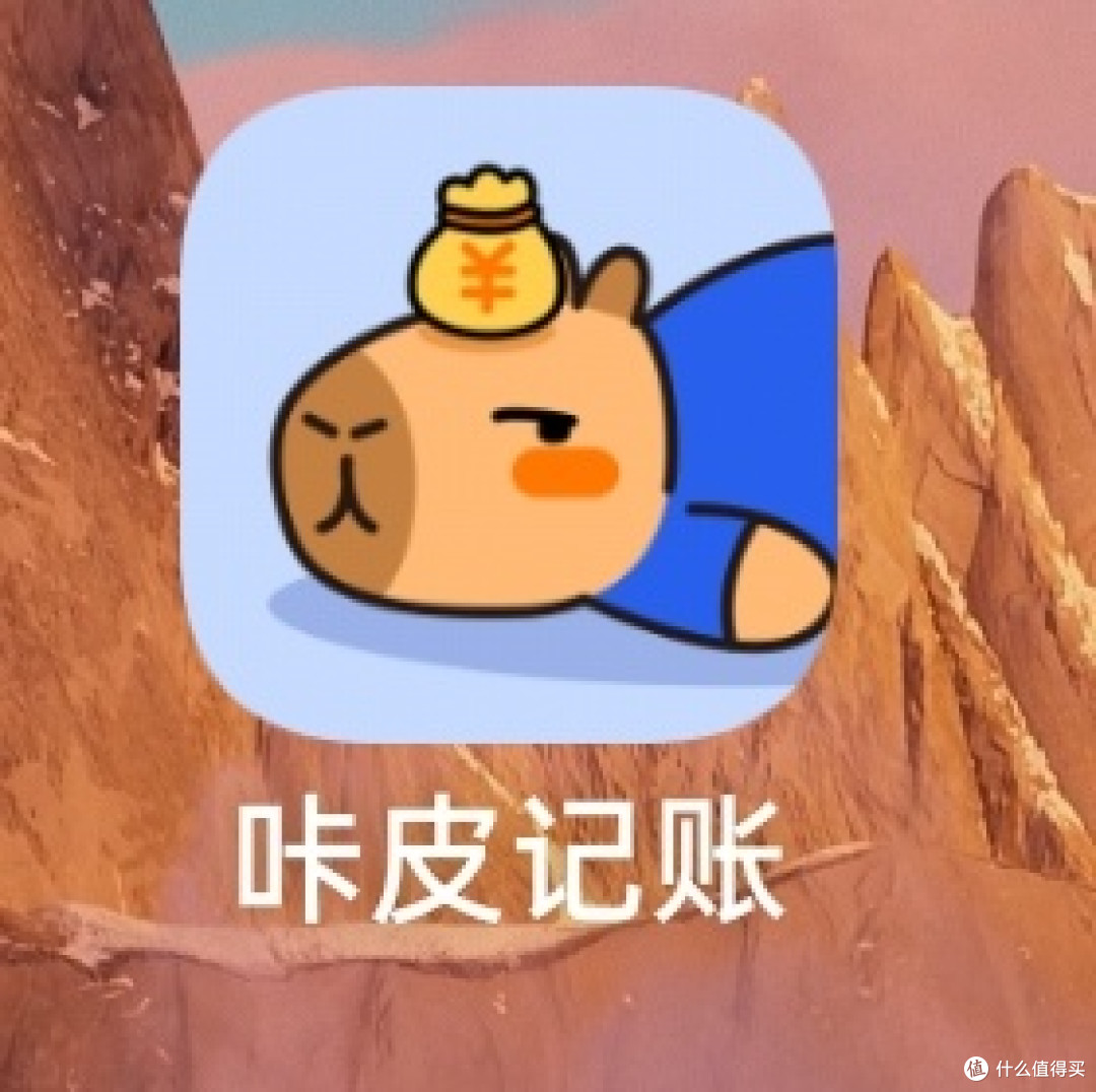 懒人福音:截图语音自动记账