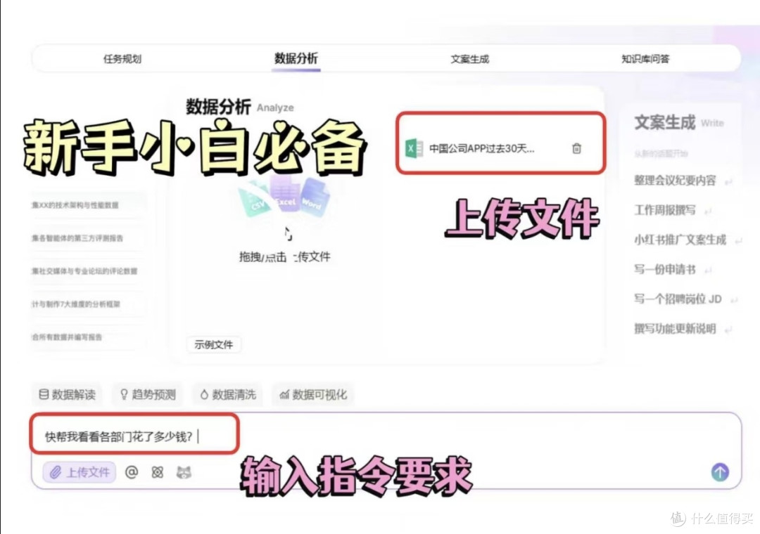 告别无效加班!小浣熊智能助手,职场效率开挂神器
