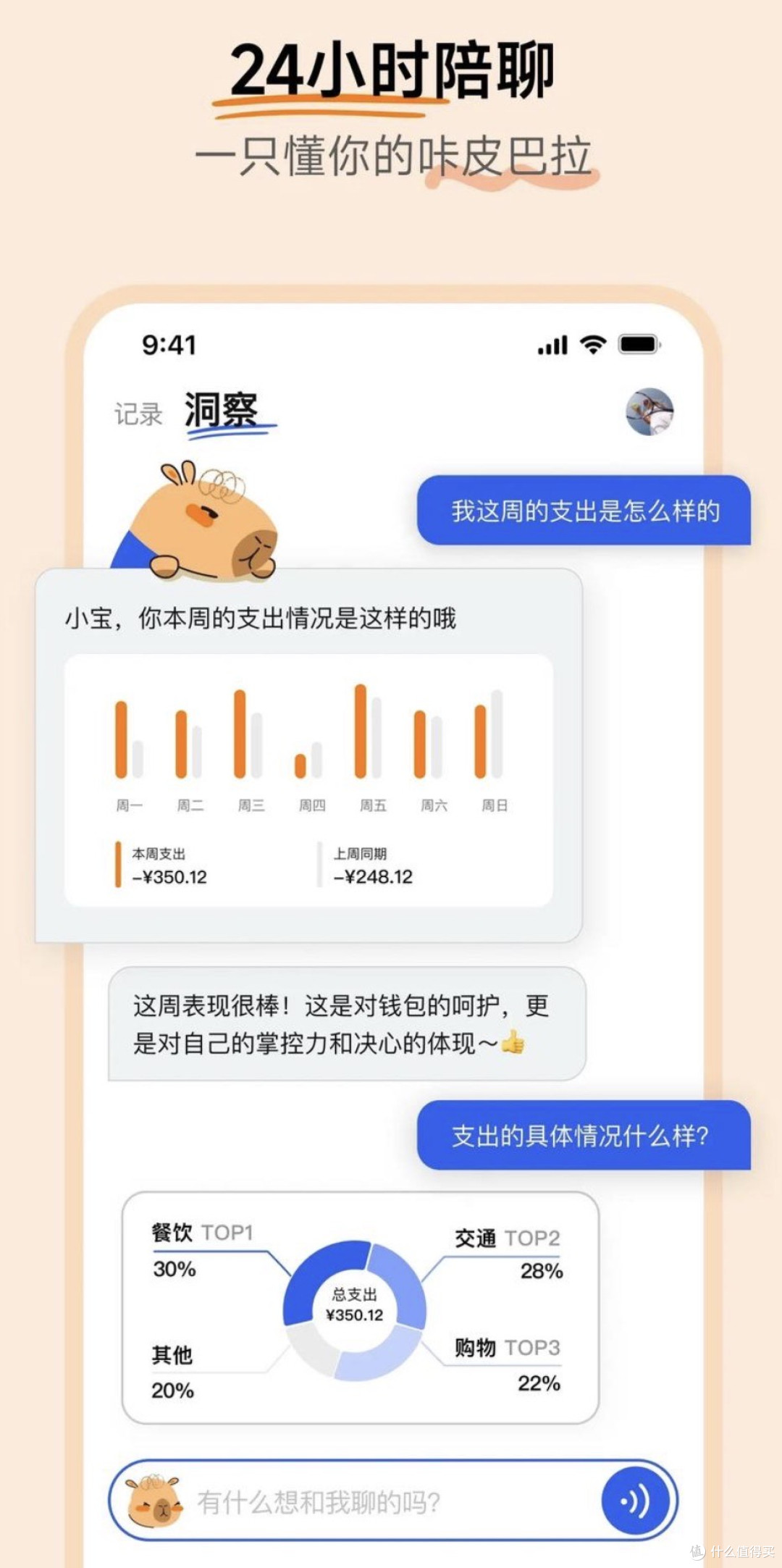 咔皮记账:AI加持的无痛记账,让每一分钱都有去向