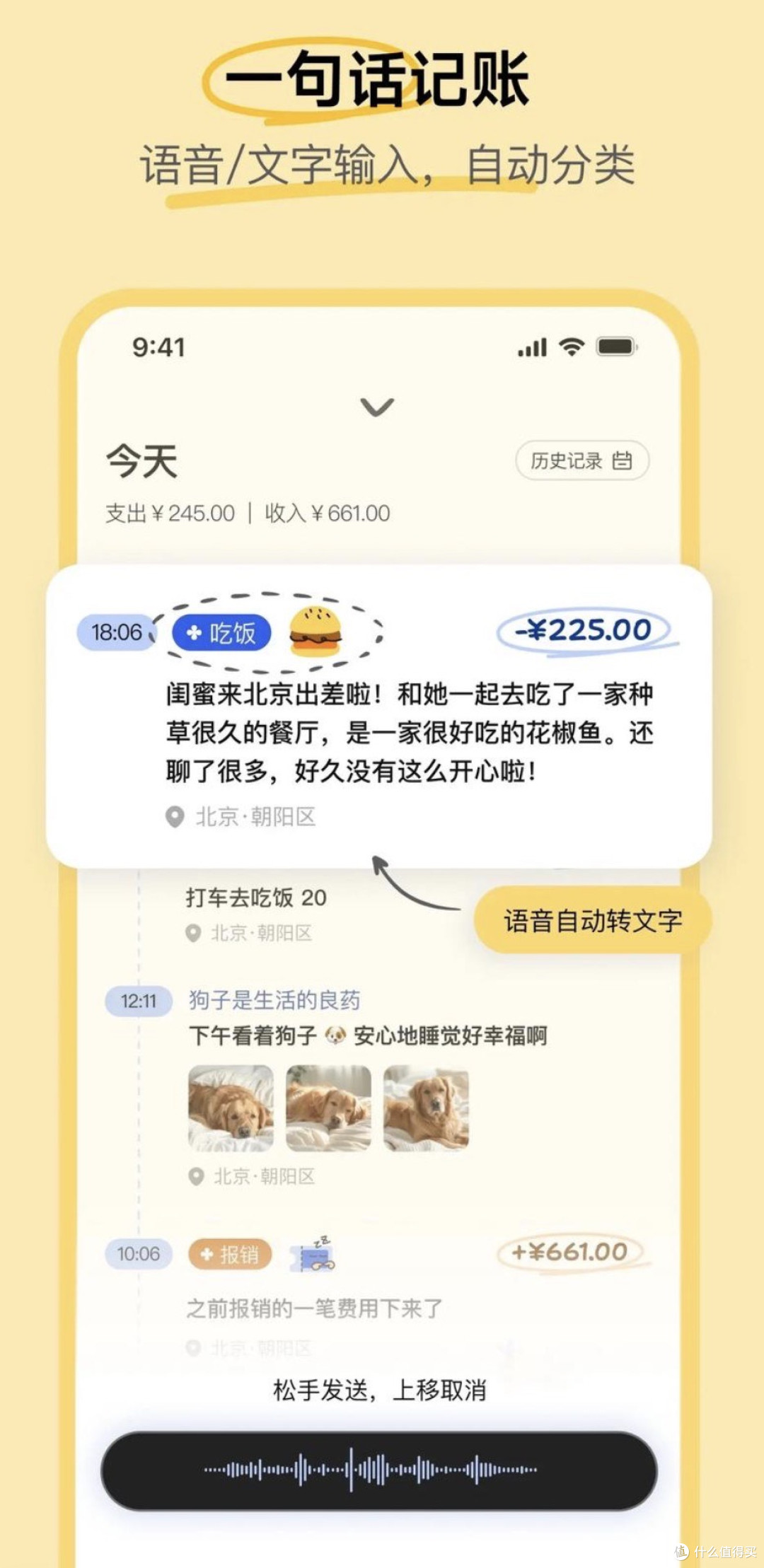 咔皮记账:AI加持的无痛记账,让每一分钱都有去向