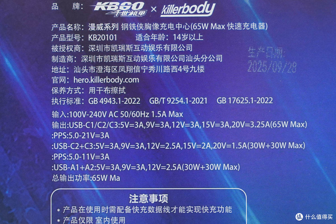 买个钢铁侠模型还带充电功能?千世机甲漫威MK3胸像充电中心拆解
