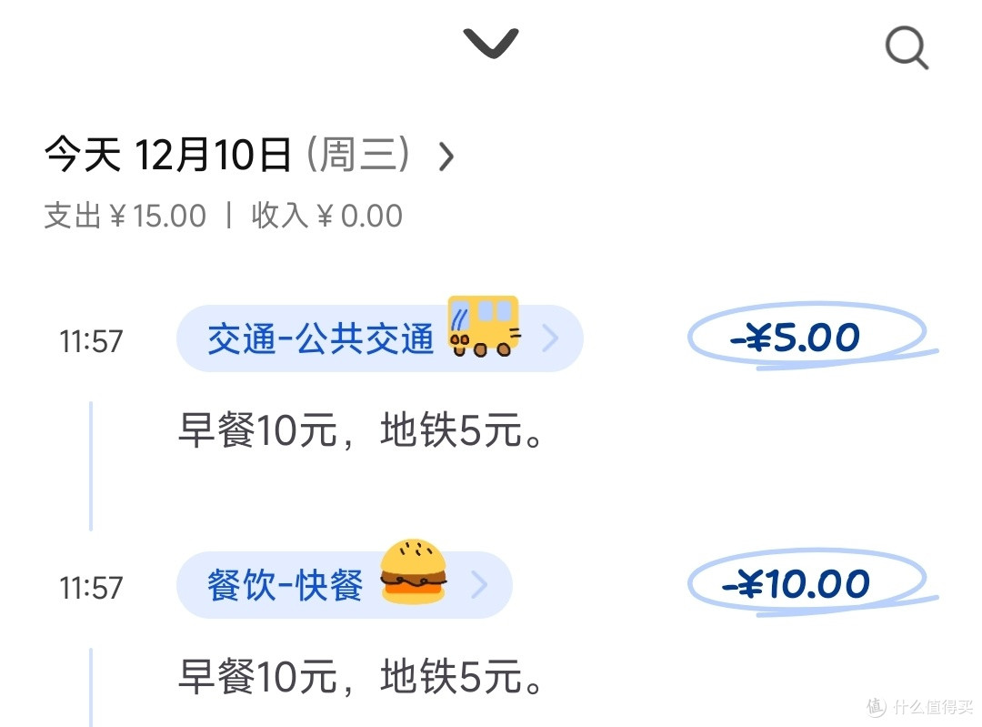 咔皮记账：无痛记账体验
