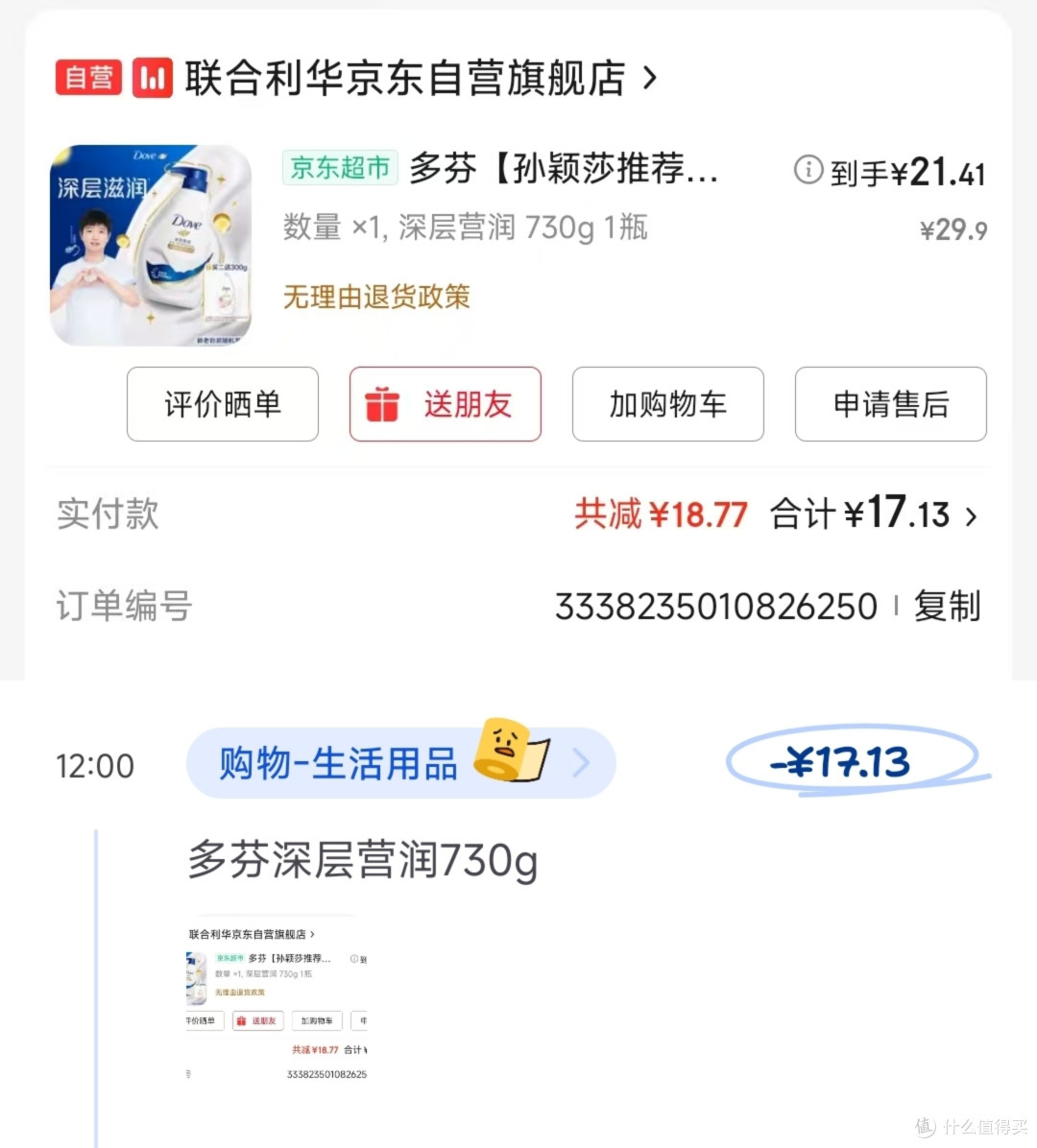 咔皮记账：无痛记账体验