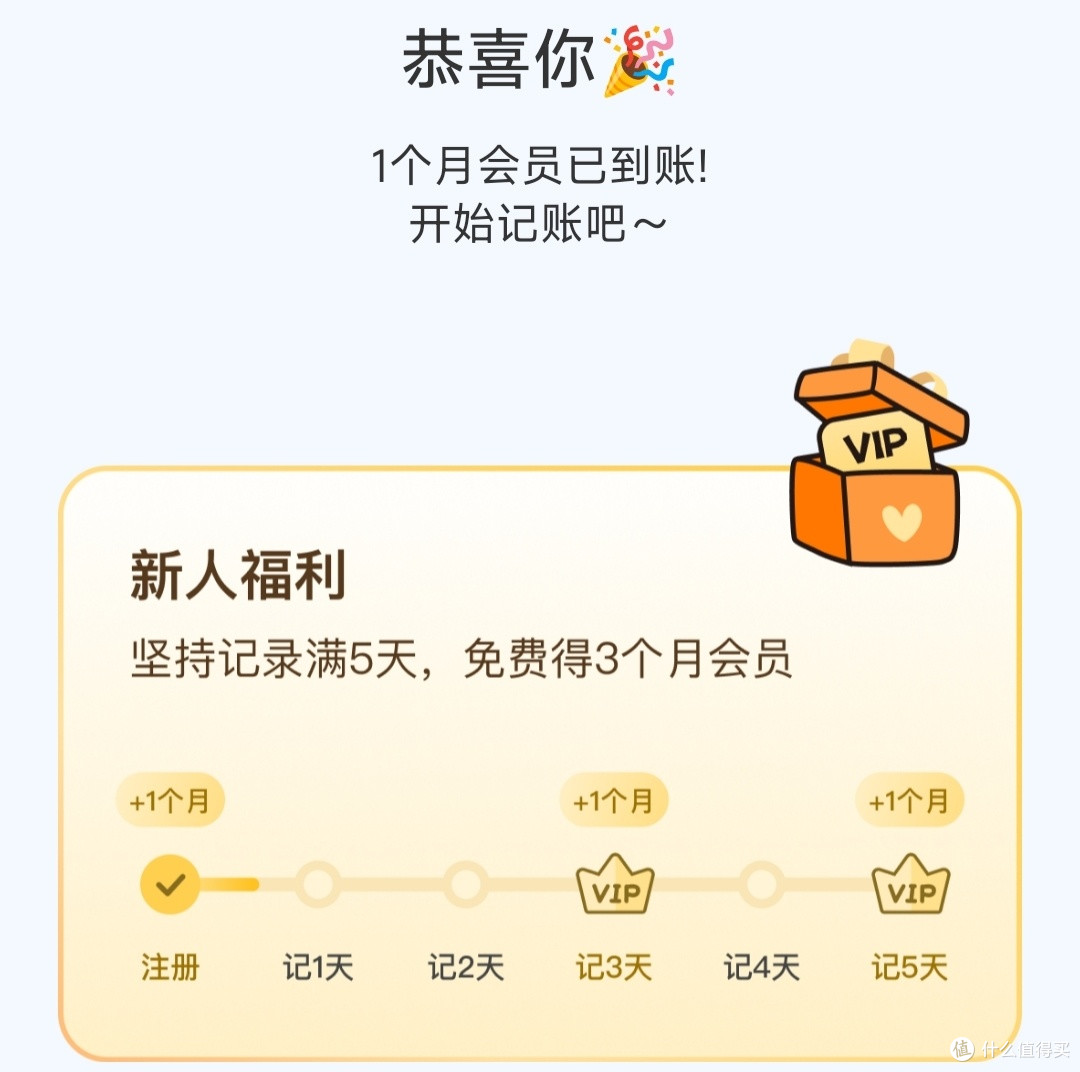 咔皮记账：无痛记账体验