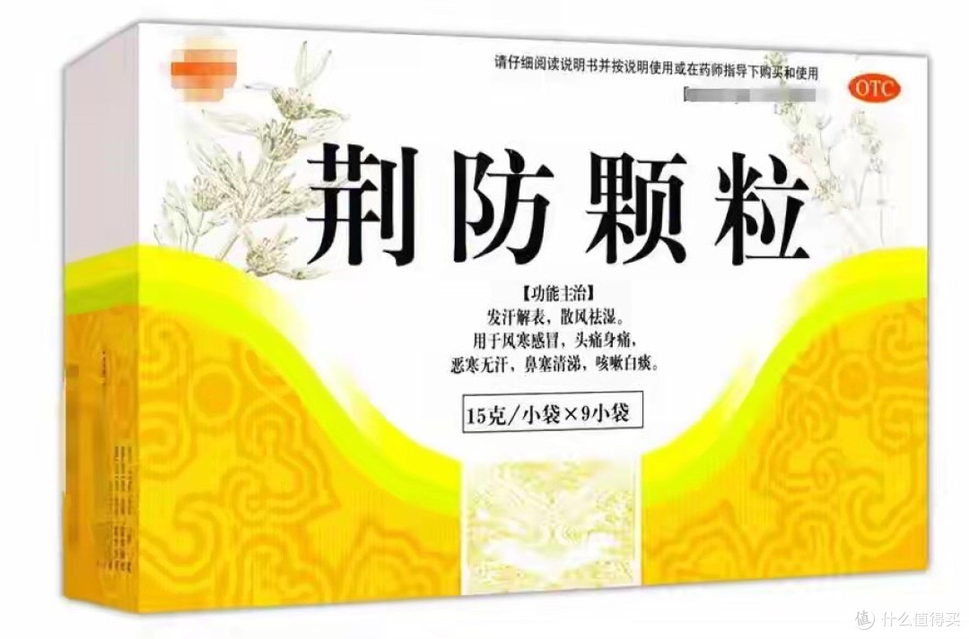 甲流别抢连花清瘟！家中备8种中成药，发烧咳嗽心不慌，收藏备用