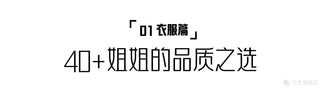 朱珠的新剧穿搭精致耐看，衣服简约利落层次分明，借鉴性非常高！