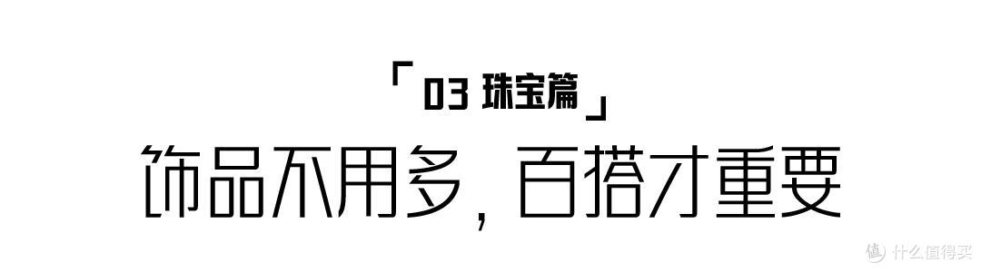 朱珠的新剧穿搭精致耐看，衣服简约利落层次分明，借鉴性非常高！