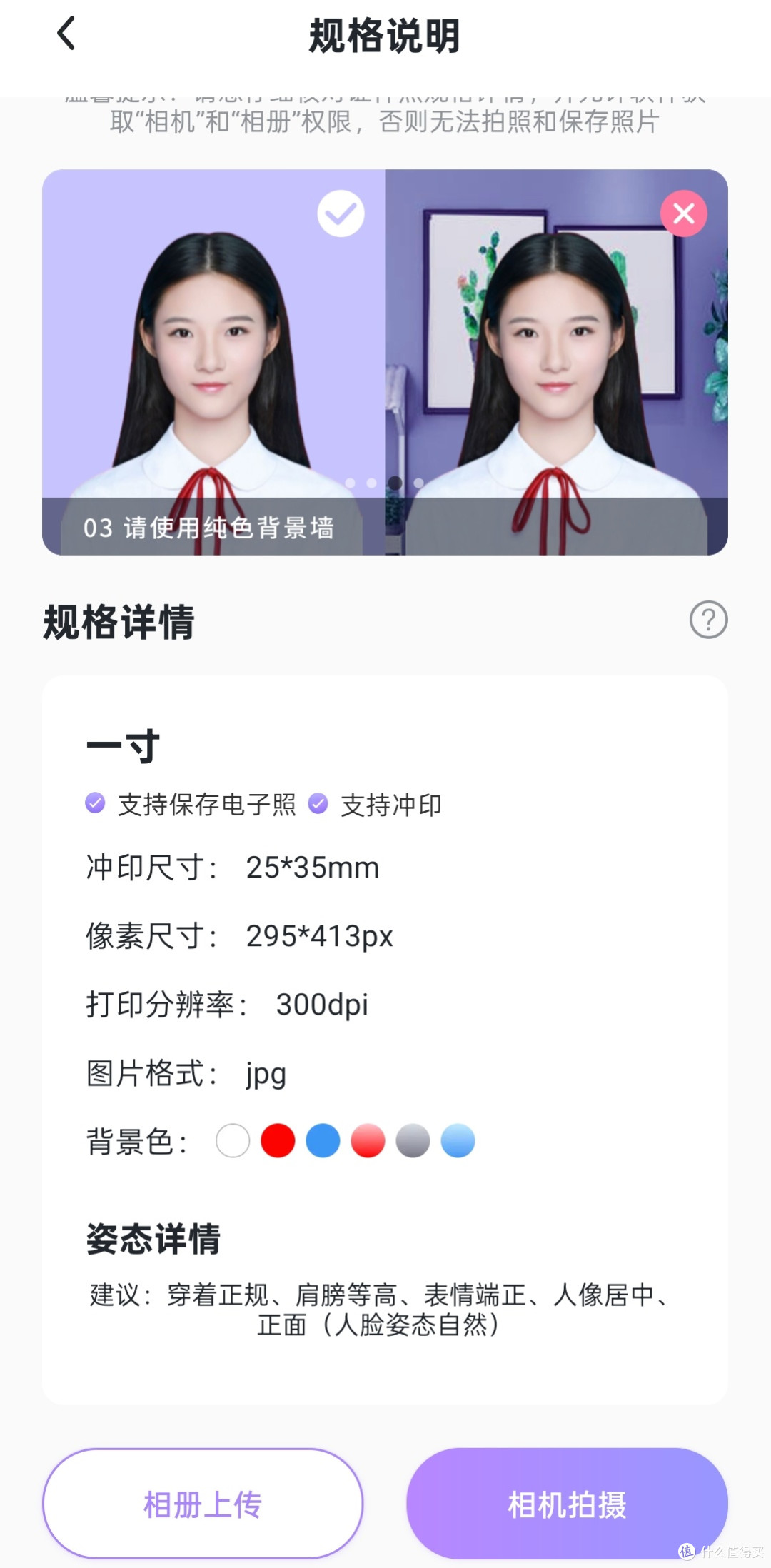 在家轻松拍证件照：咔皮相机让专业拍摄零门槛