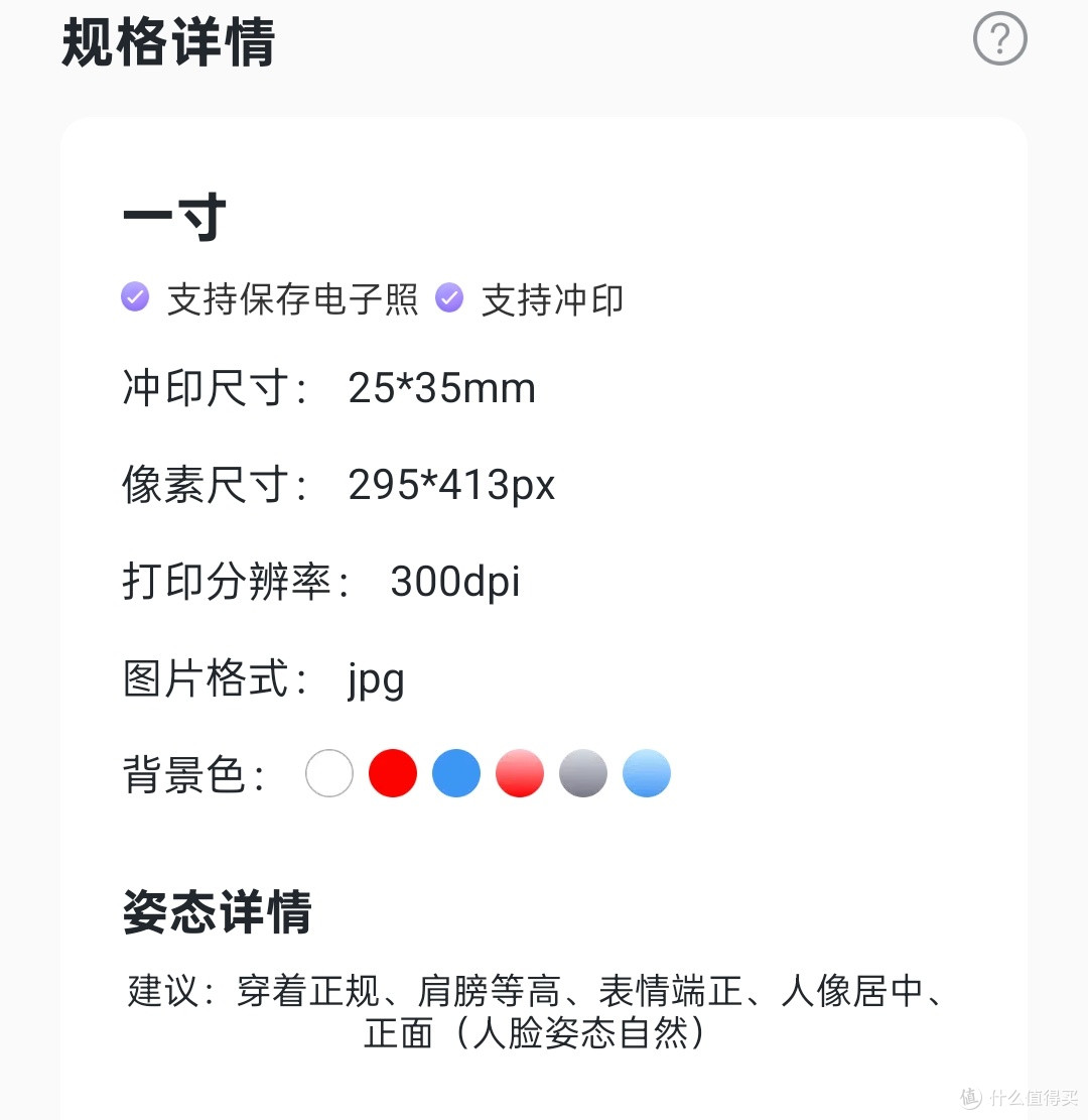 在家轻松拍证件照：咔皮相机让专业拍摄零门槛
