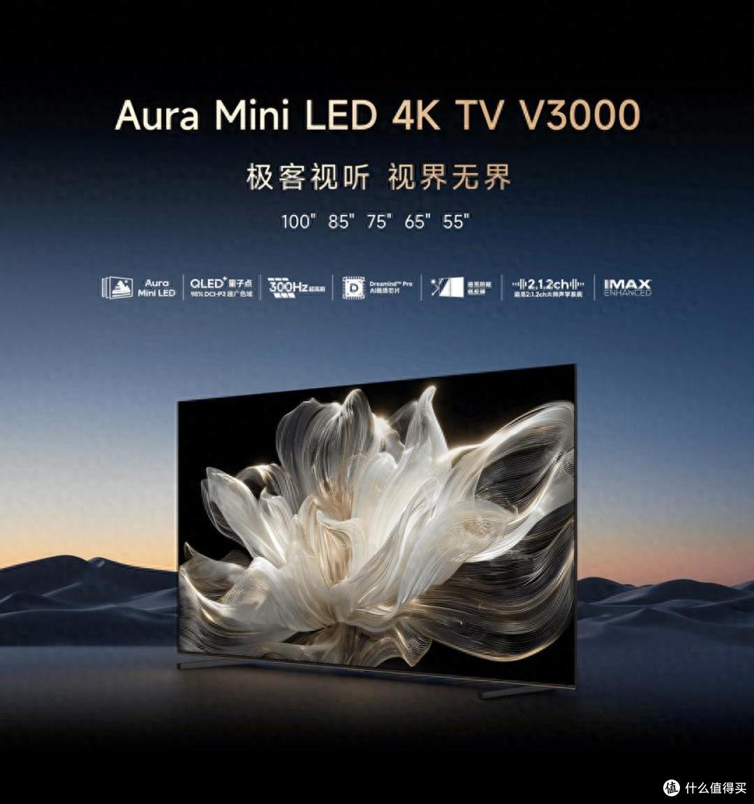 告别反光拖影,追觅电视的Aura Mini LED超精控光太懂了