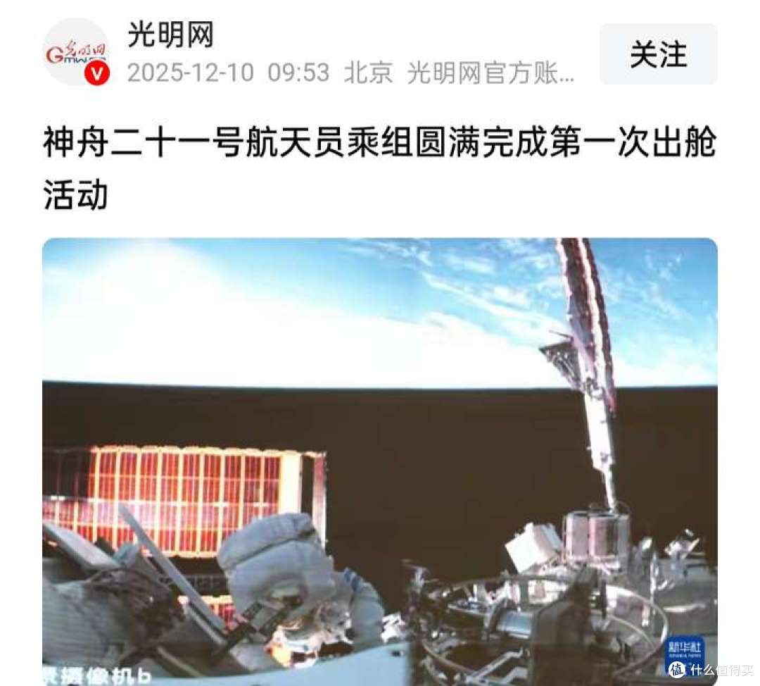 神二十一航天员出舱不但给神二十舷窗做防护,还给空间站做了防护