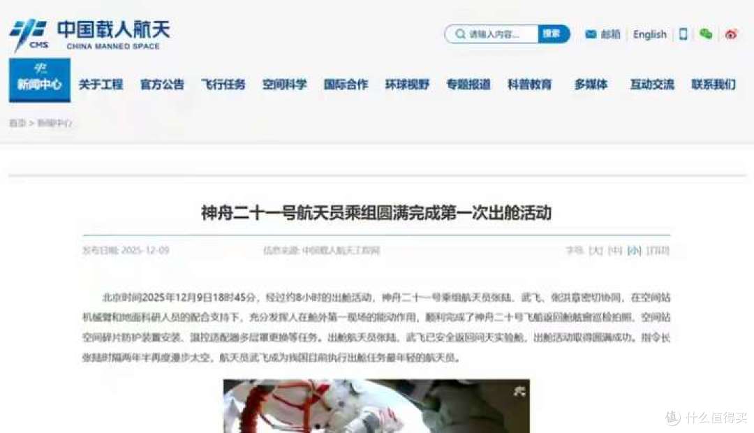 神二十一航天员出舱不但给神二十舷窗做防护,还给空间站做了防护