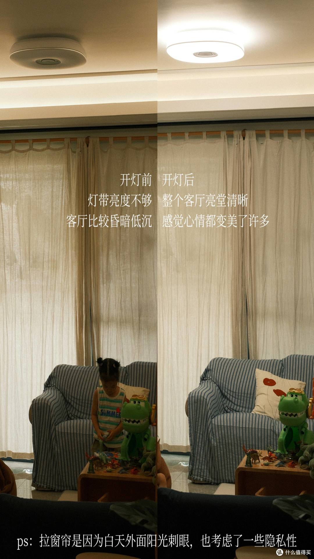 守护成长每一刻：Aora吸顶灯的儿童房与客厅护眼方案