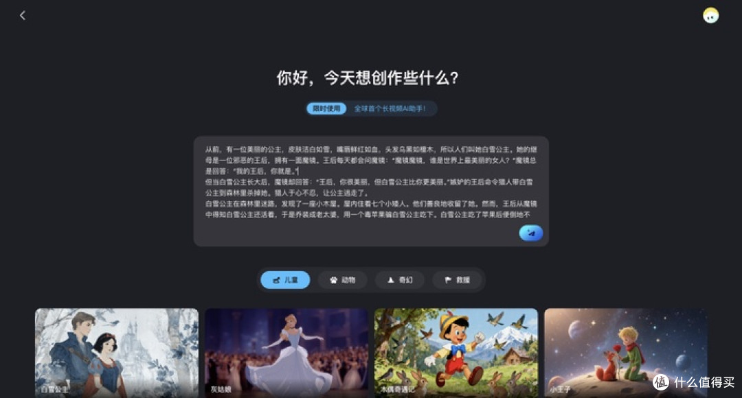 Seko短片：创意灵感迸发与匠心制作之旅