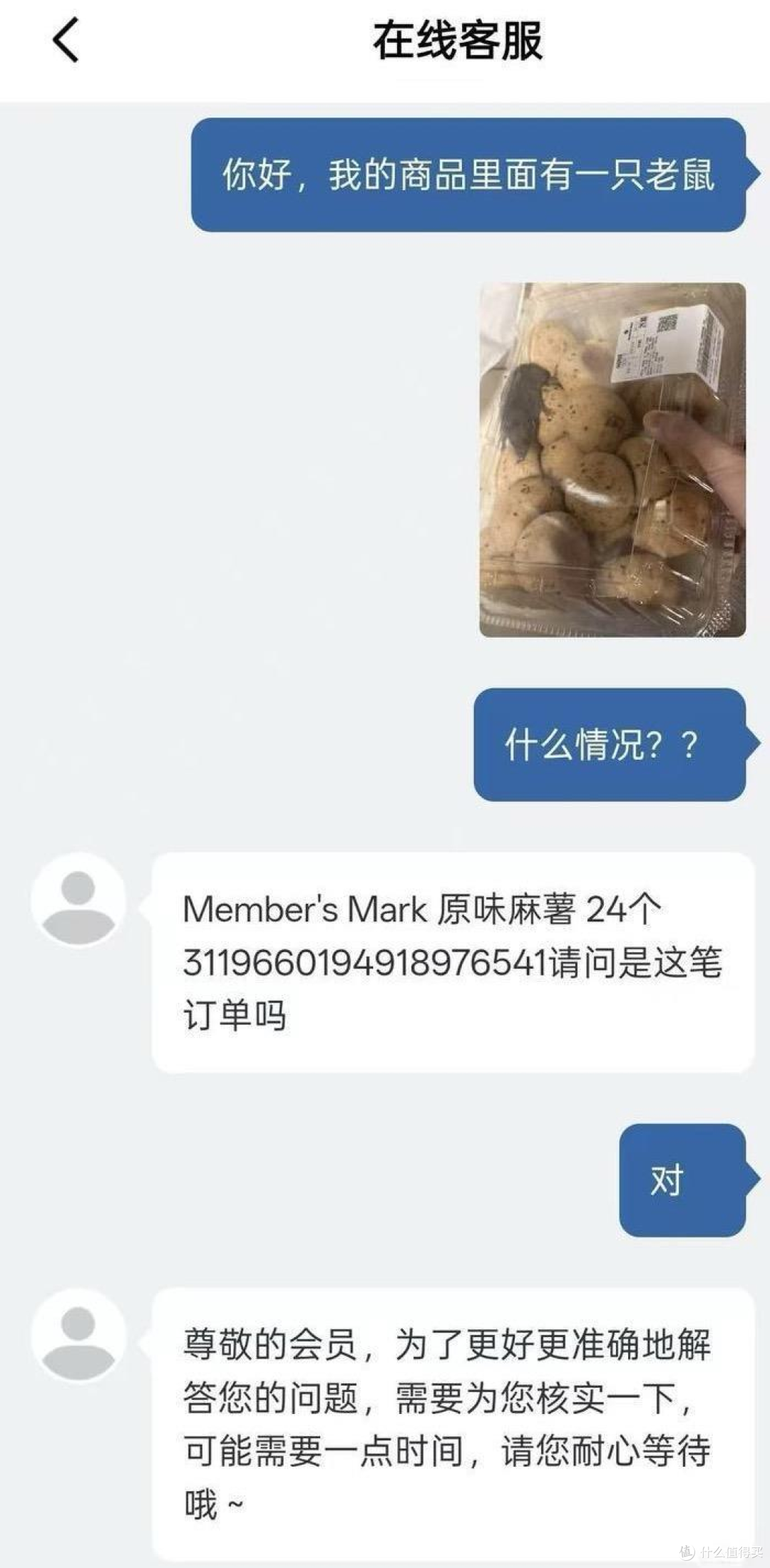 山姆麻薯盒疑现活体老鼠 会员商店启动调查并加强防护措施