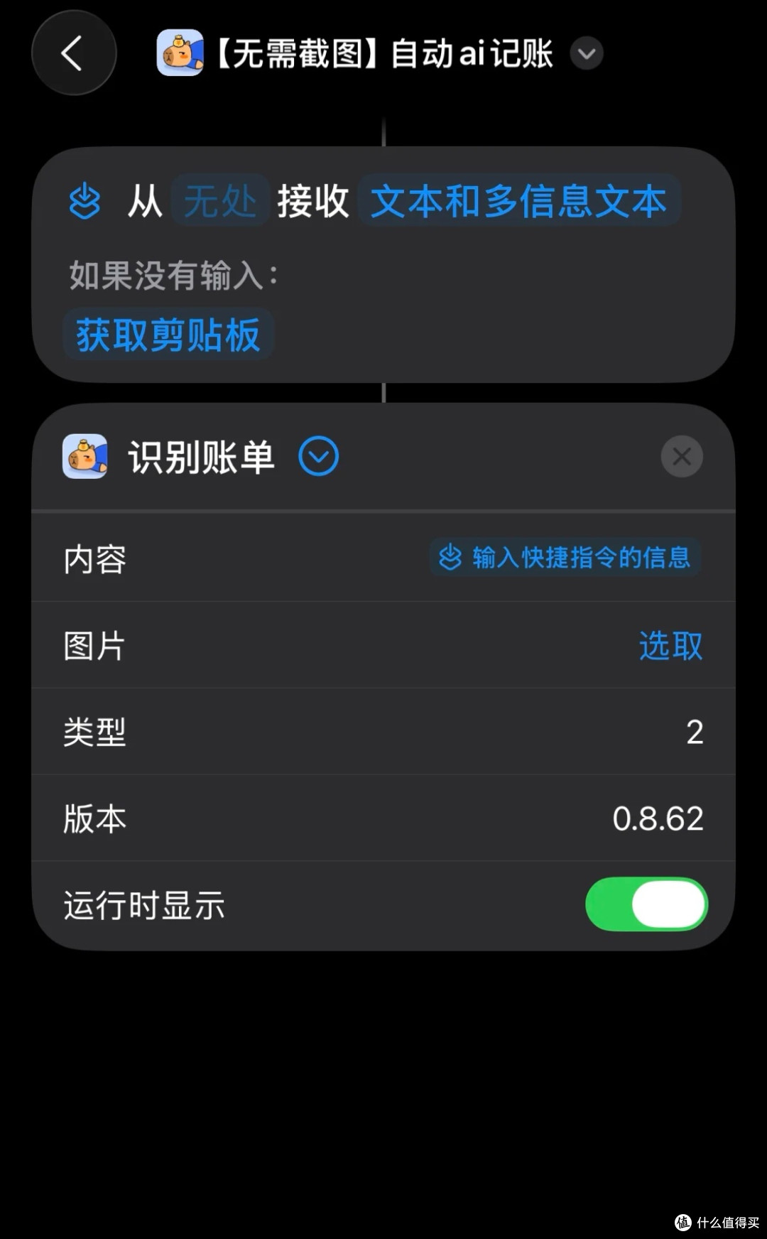 咔皮记账：让生活消费告别糊涂账，开启清晰理财新生活