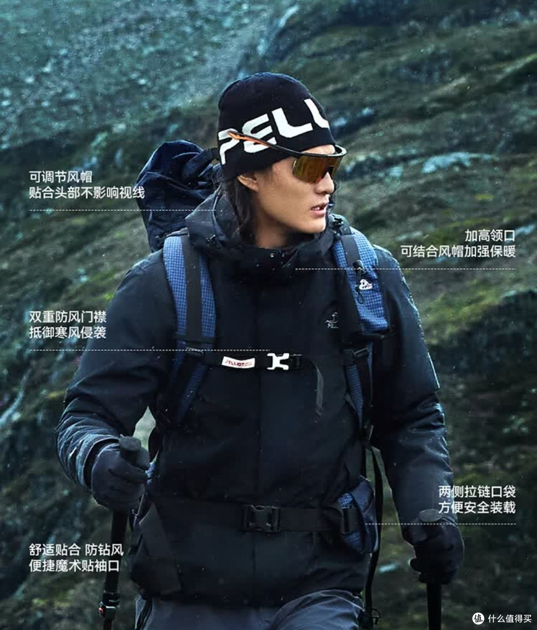 冬季出行全能战衣!伯希和原石鹅绒冲锋衣实测
