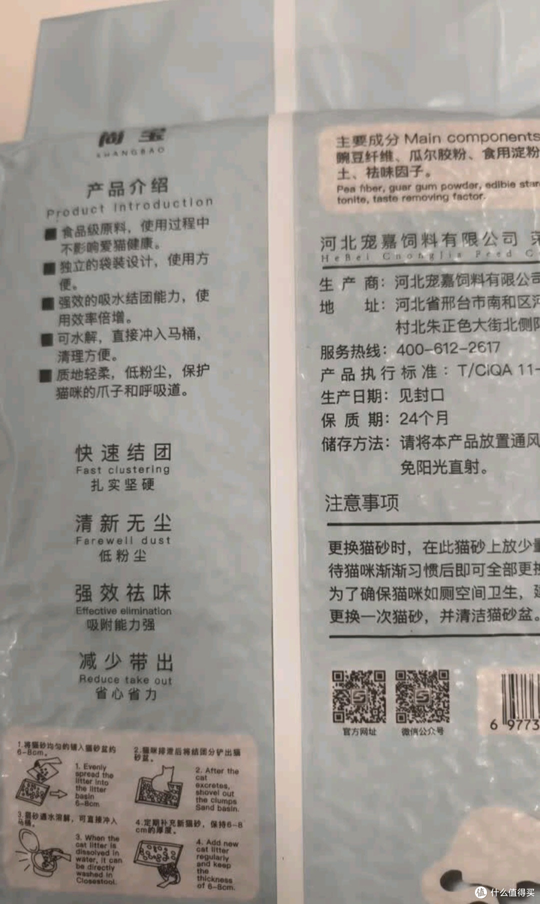我家猫咪的“御用厕所”,尚宝木薯混合豆腐砂太香了