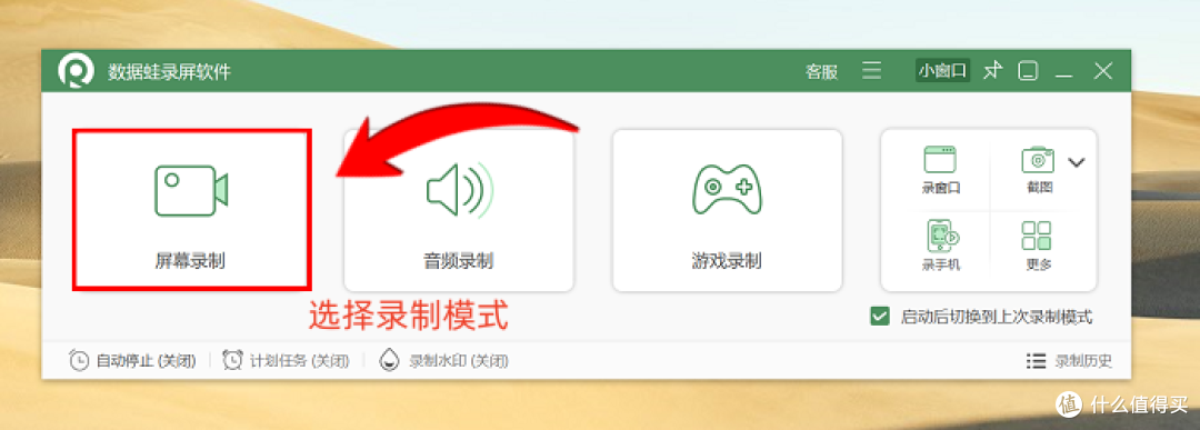 4款电脑直播录屏软件推荐，提升录屏质量的关键所在