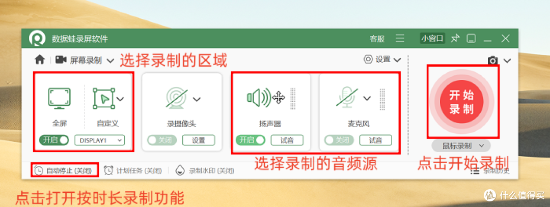 4款电脑直播录屏软件推荐，提升录屏质量的关键所在