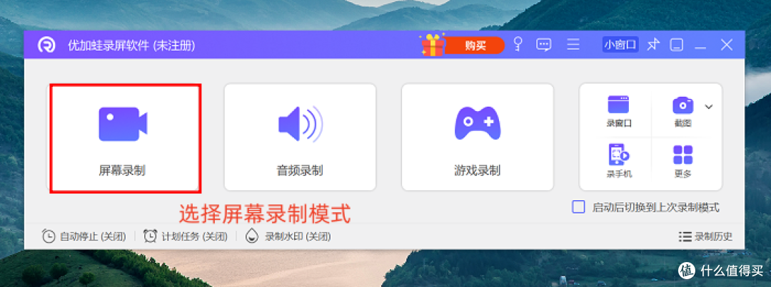4款电脑直播录屏软件推荐，提升录屏质量的关键所在