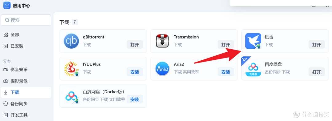 以飞牛OS为例，NAS有哪些神级必装软件+Docker，一文说清