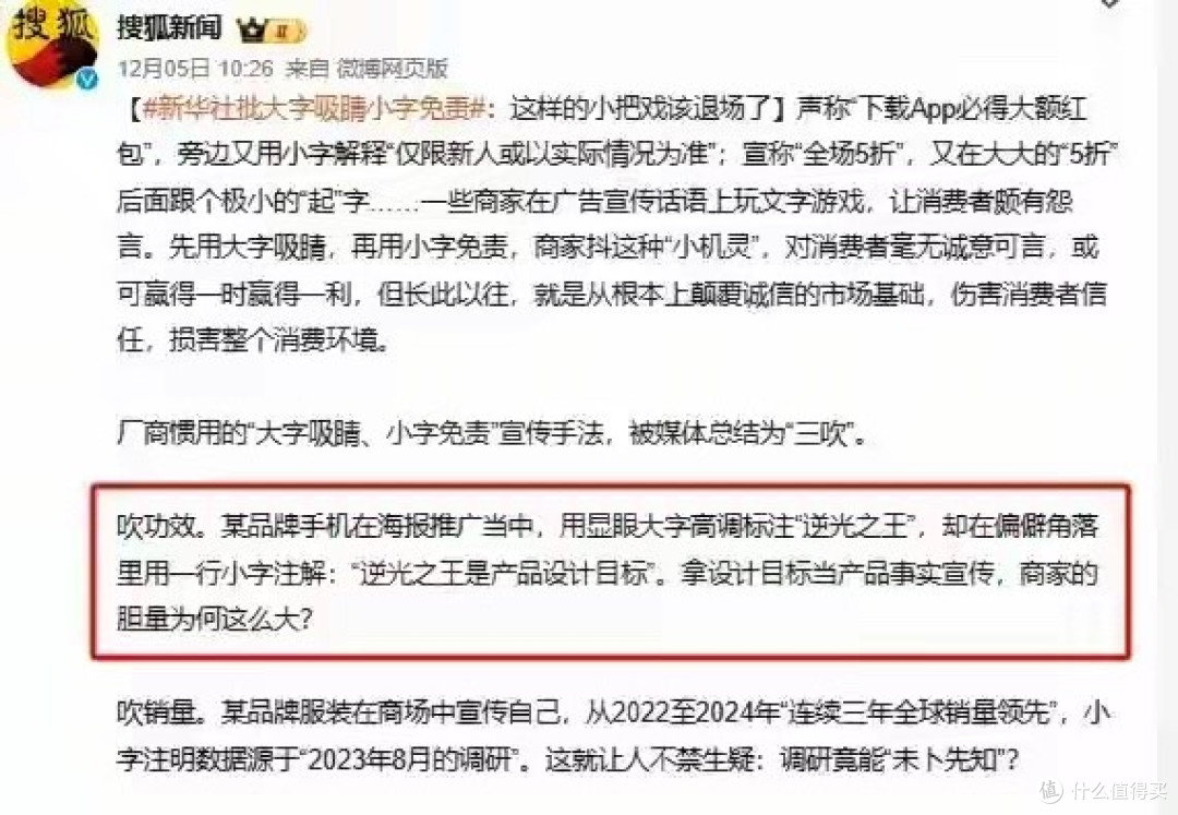 新华社的稿子很安静,但小米海报上的字,经历了最喧嚣的一场革命