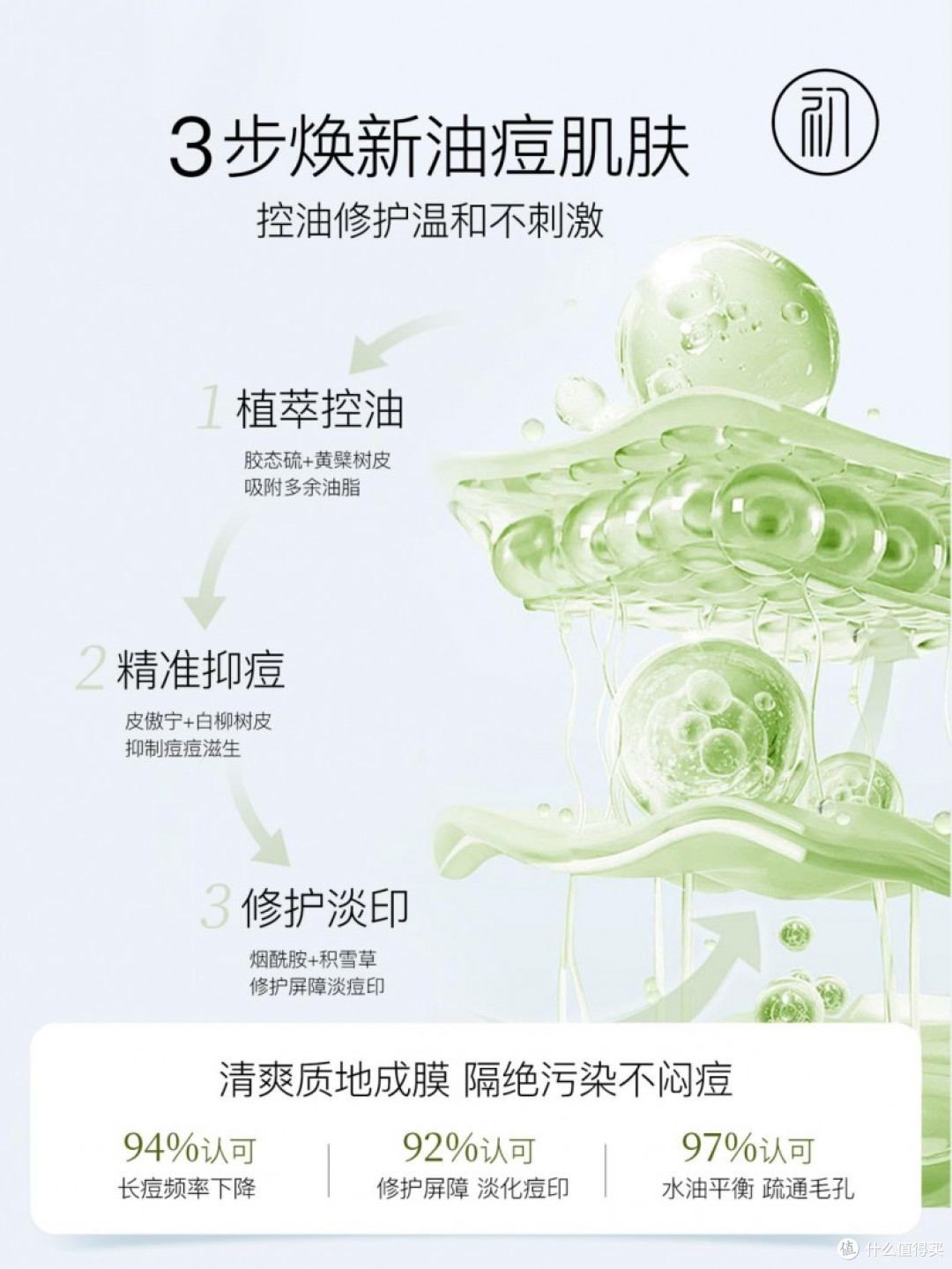 祛痘膏哪个牌子最好最有效?祛痘最有效的药膏,权威测评推荐