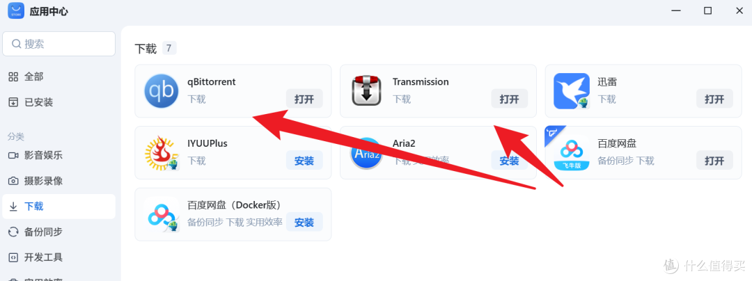 以飞牛OS为例，NAS有哪些神级必装软件+Docker，一文说清