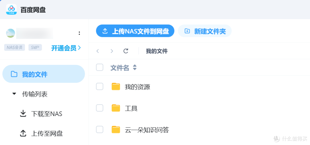 以飞牛OS为例，NAS有哪些神级必装软件+Docker，一文说清