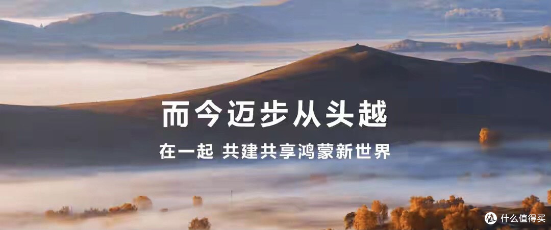 鸿蒙6全量升级开启:覆盖90+机型,传1GB视频只需要3秒!