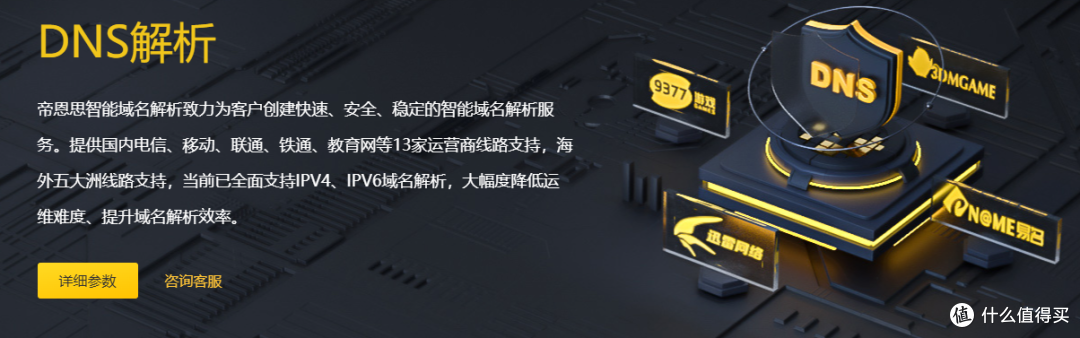 51dns.com 域名解析