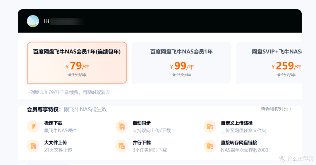 以飞牛OS为例，NAS有哪些神级必装软件+Docker，一文说清