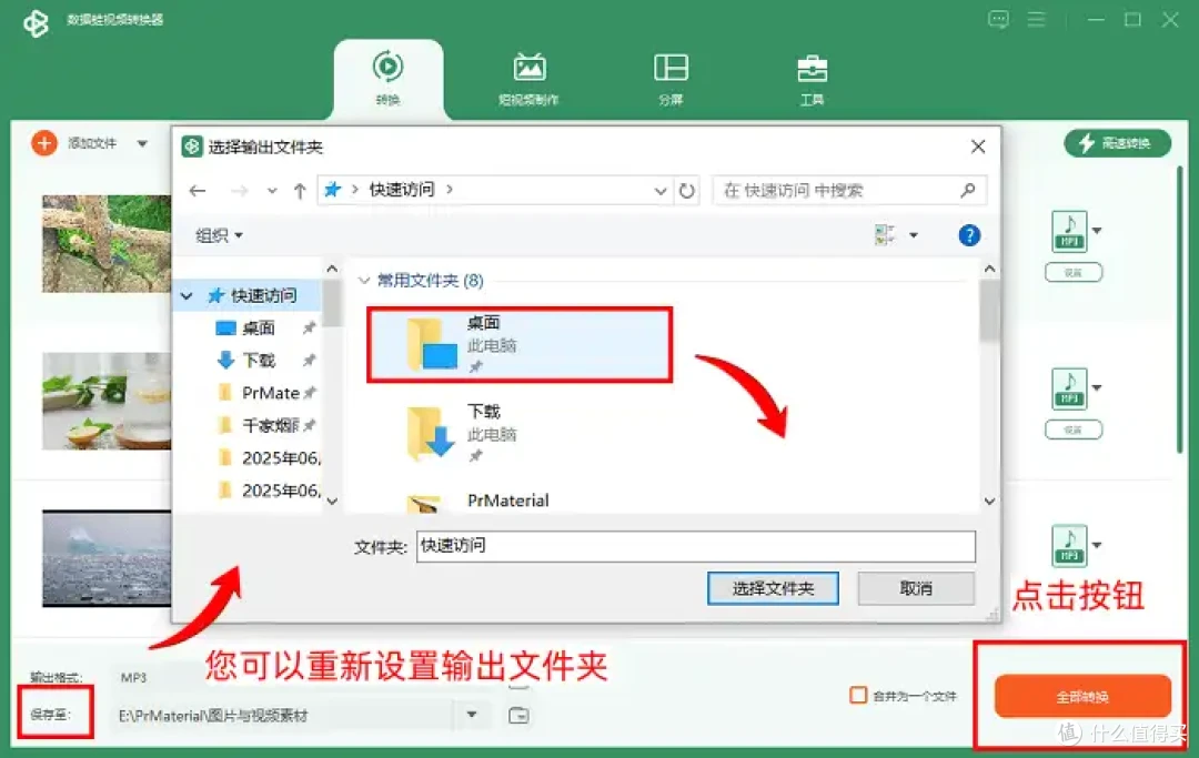 2025年攻略更新,提取视频中的音频有捷径,10个通用神器
