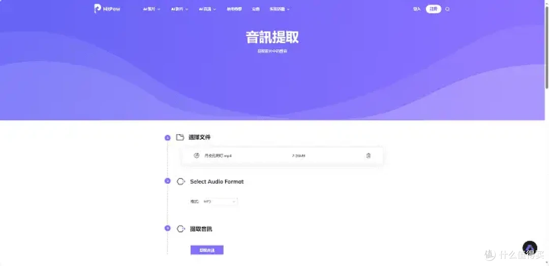 2025年攻略更新,提取视频中的音频有捷径,10个通用神器