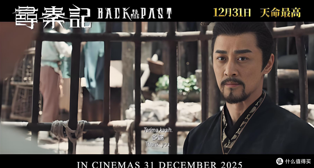 谁的 DNA 动了.当年守着追的《寻秦记》电影版定档12月31日上映!