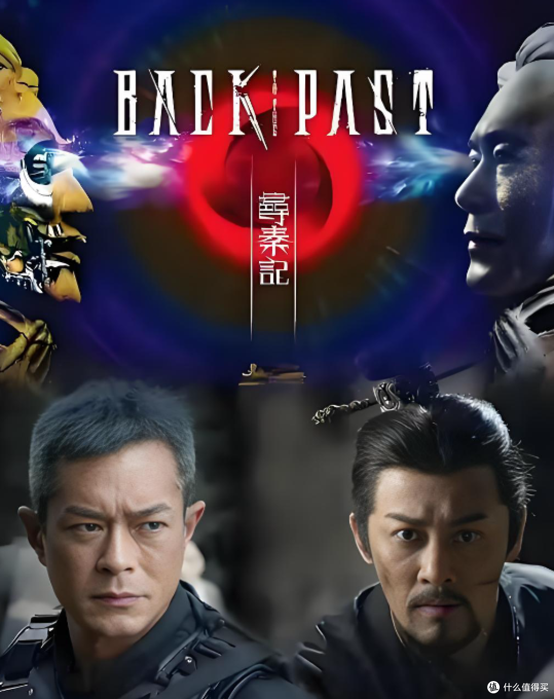 谁的 DNA 动了.当年守着追的《寻秦记》电影版定档12月31日上映!
