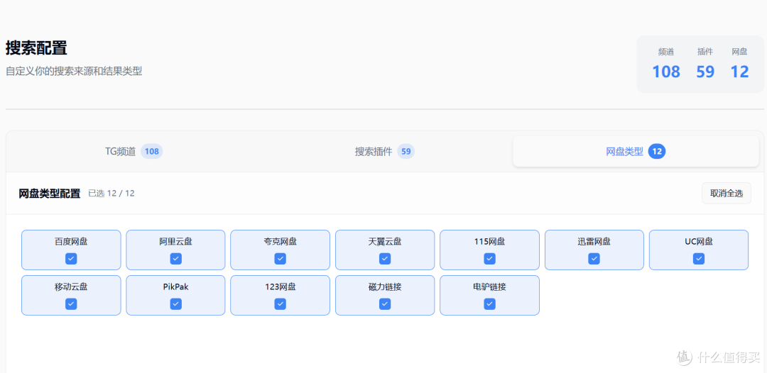 以飞牛OS为例，NAS有哪些神级必装软件+Docker，一文说清