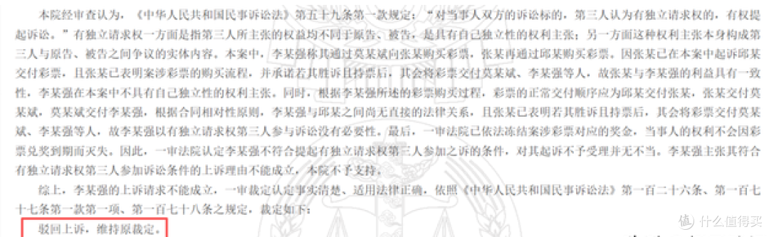 中748万却拿不到票?揭秘彩票扣押纠纷里的坑与法!
