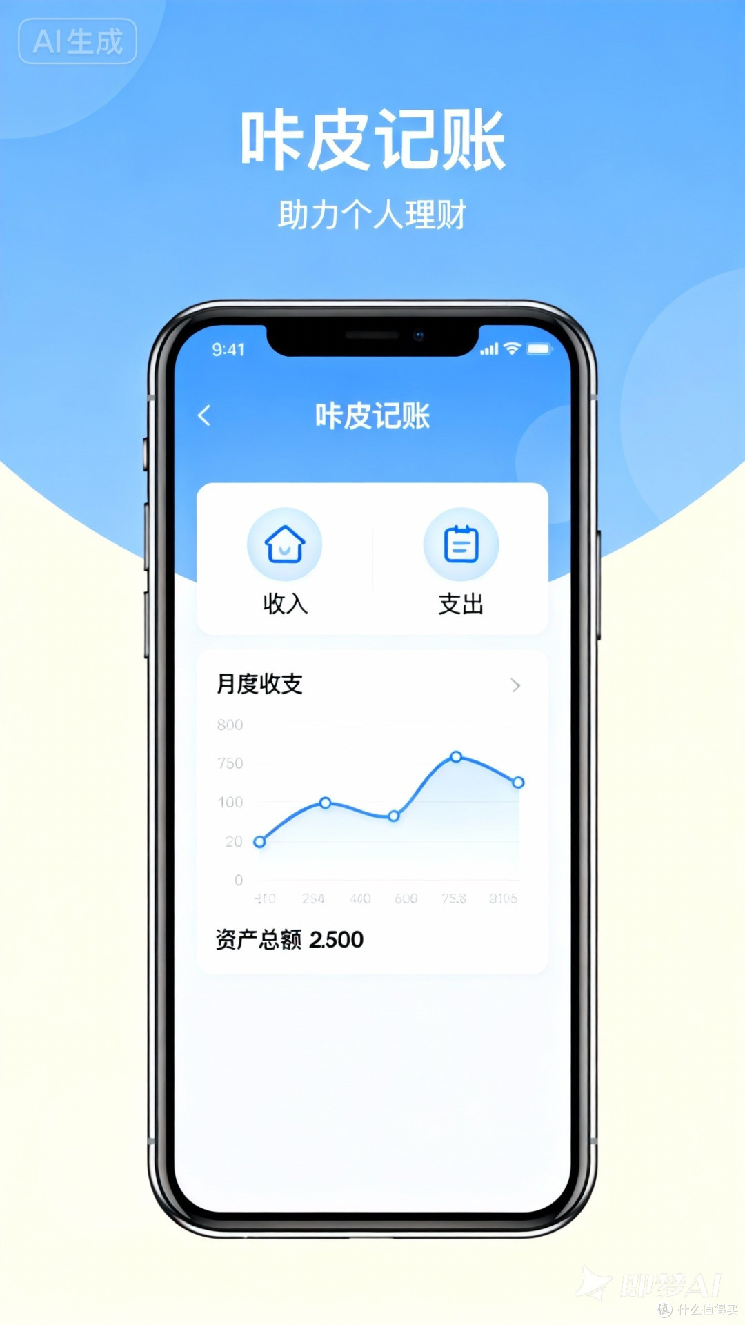 咔皮记账助力个人理财