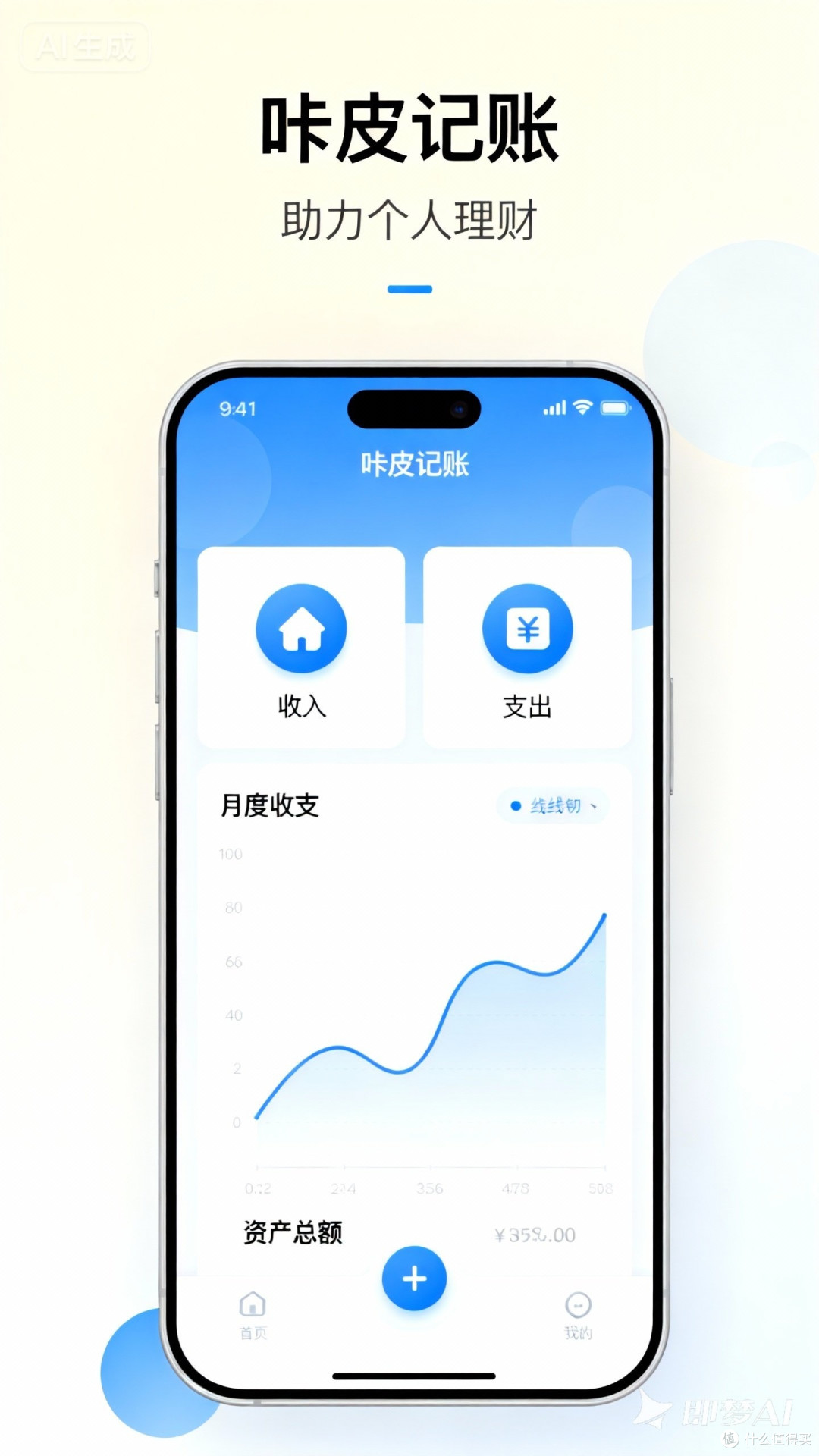 咔皮记账助力个人理财