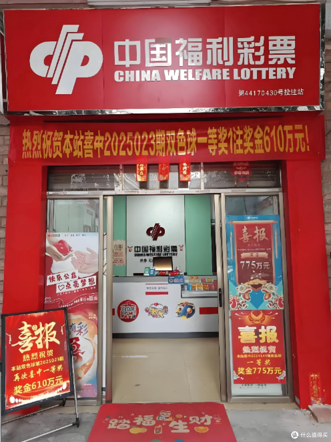 中748万却拿不到票?揭秘彩票扣押纠纷里的坑与法!