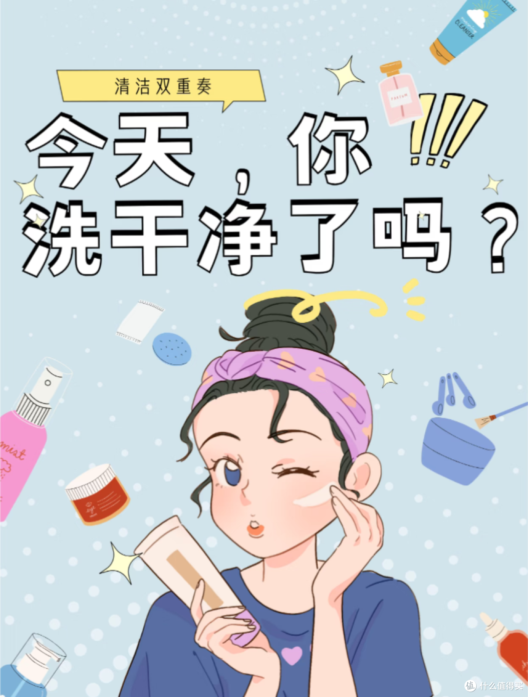 用云朵洗脸是什么感觉
