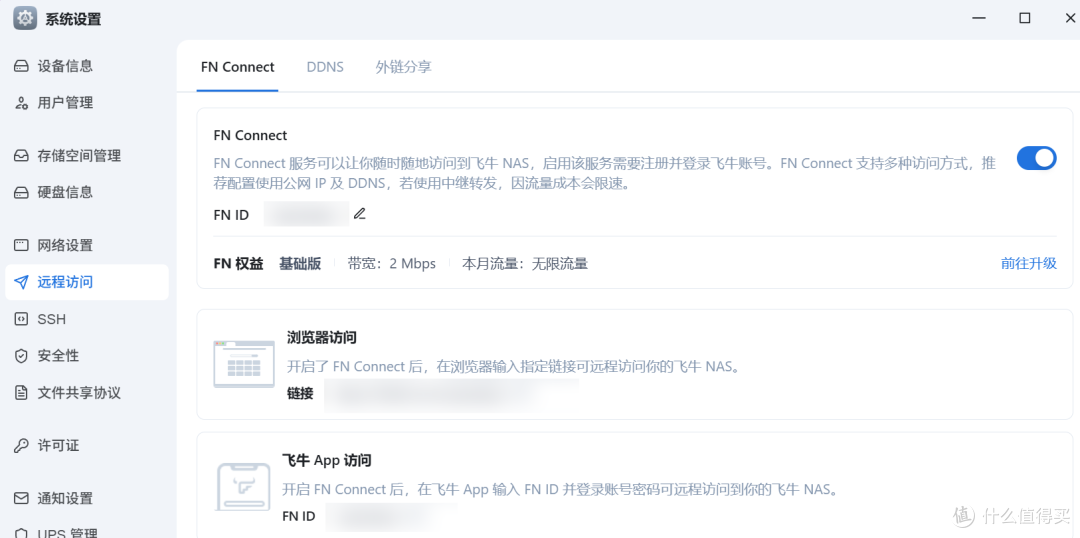 以飞牛OS为例，NAS有哪些神级必装软件+Docker，一文说清