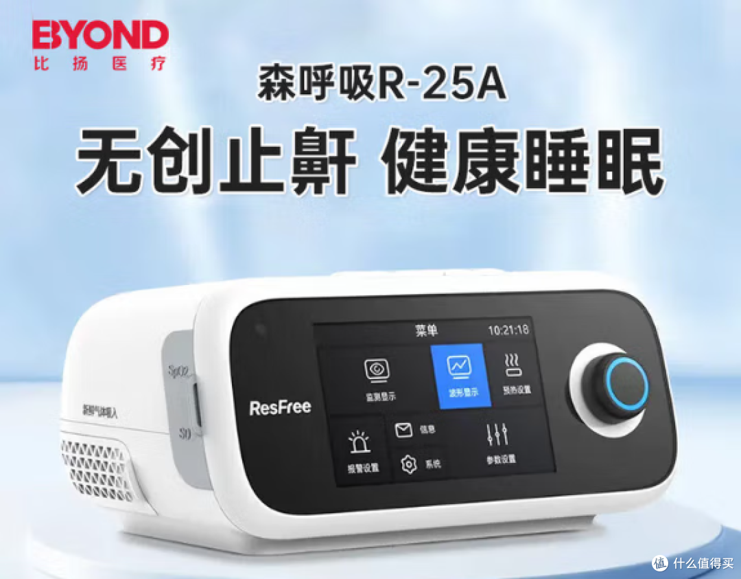 别再被打鼾坑了!家用呼吸机选购攻略,3款热门型号精准匹配不同人