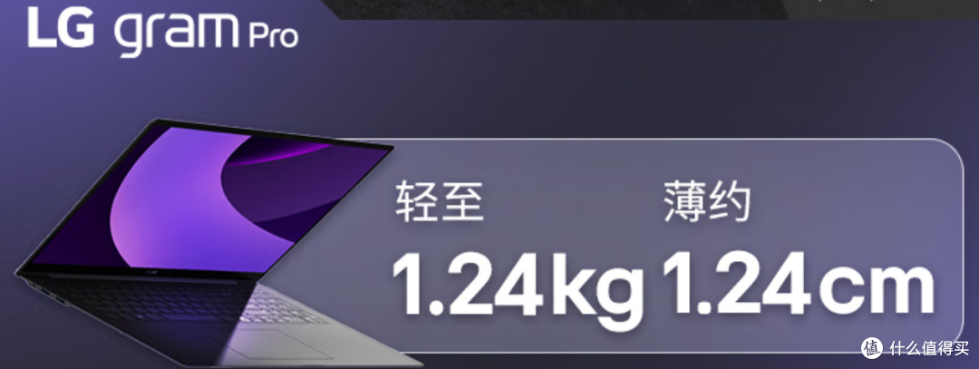 16寸笔记本仅1kg出头？大屏轻薄全都要，这就是我换笔记本的理由
