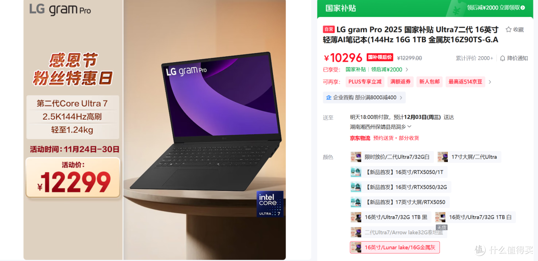 16寸笔记本仅1kg出头？大屏轻薄全都要，这就是我换笔记本的理由